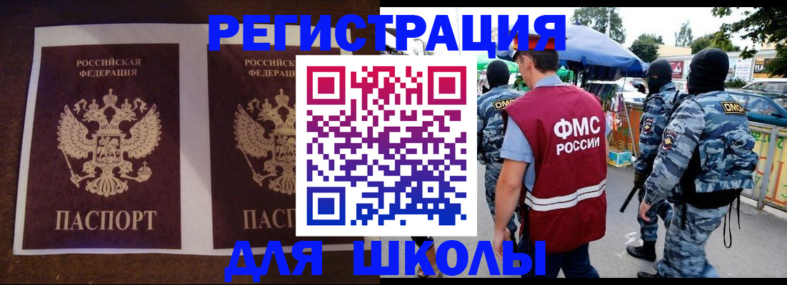 прописка законно в Спасске-Дальнем