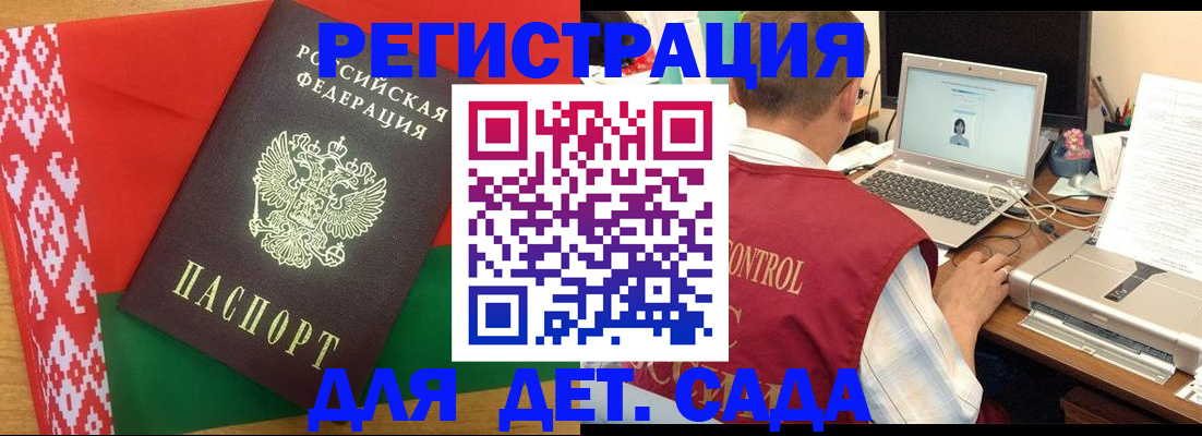 прописка для кредита в Спасске-Дальнем