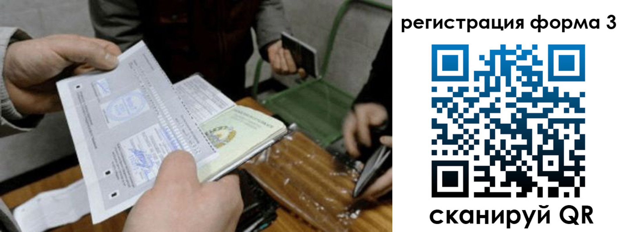 где прописаться в Спасске-Дальнем
