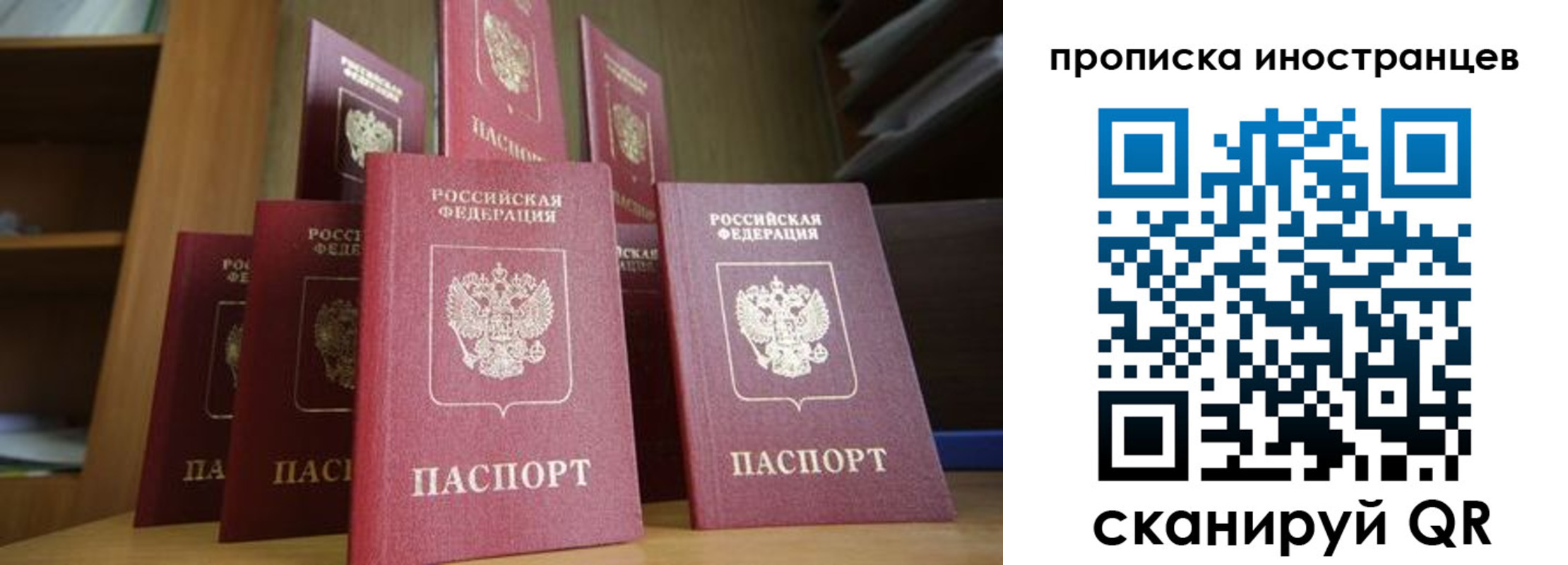 временная прописка в Спасске-Дальнем