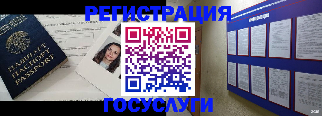 временная регистрация для всех в Спасске-Дальнем