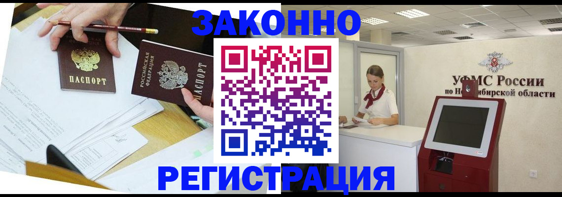 временная регистрация адрес в Спасске-Дальнем