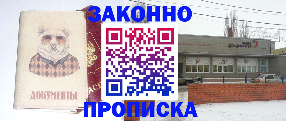 где прописаться в Спасске-Дальнем