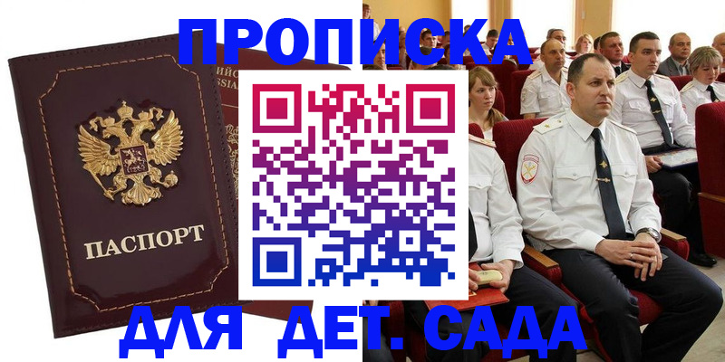 найти адрес прописки в Спасске-Дальнем