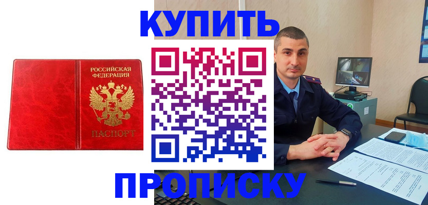 регистрация в Спасске-Дальнем