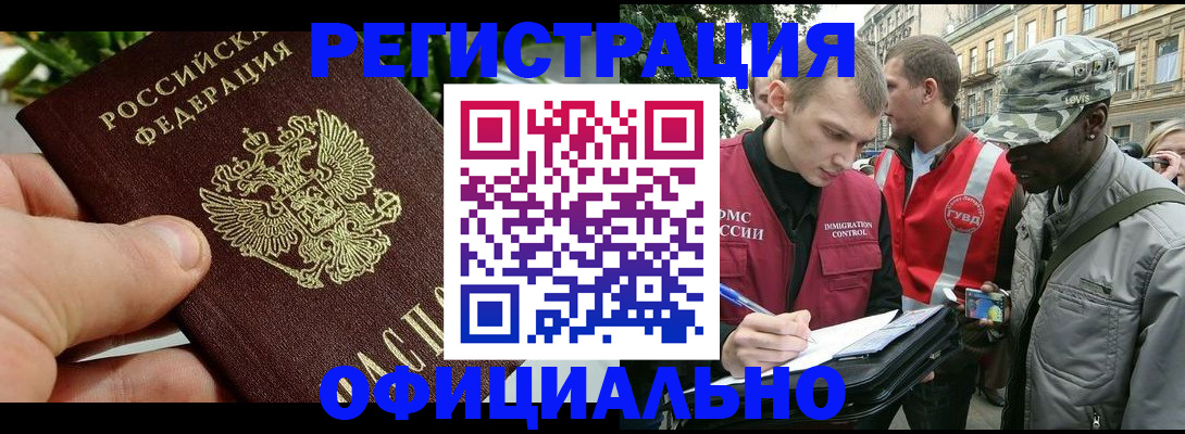 купить прописку в Спасске-Дальнем