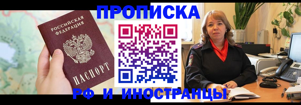 прописка для школы в Спасске-Дальнем