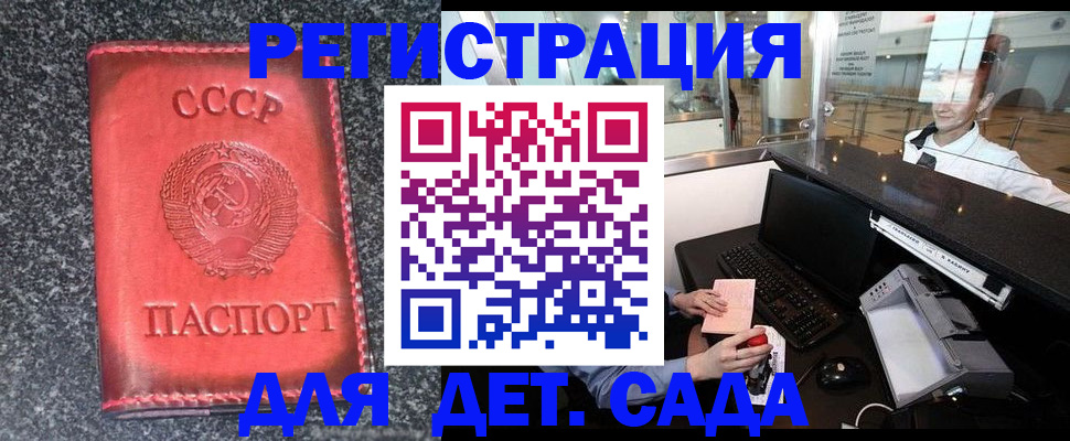 временная регистрация для всех в Спасске-Дальнем